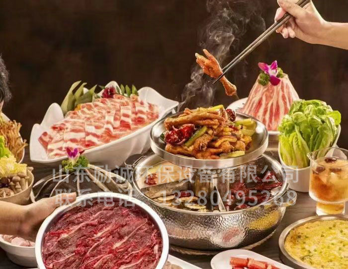 無煙火鍋